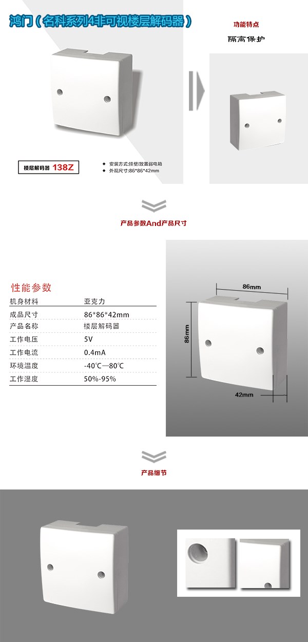 安化县非可视对讲楼层解码器